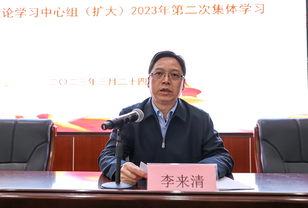 衡阳幼儿师专党委理论学习中心组(扩大) 举行2023年第二次集体学习 衡阳幼儿师专党委理论学习中心组(扩大) 举行2023年第二次集体学习