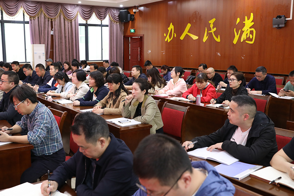 买球赛的app官网召开“以学谋私”问题专项整治工作动员部署会 买球赛的app官网召开“以学谋私”问题专项整治工作动员部署会