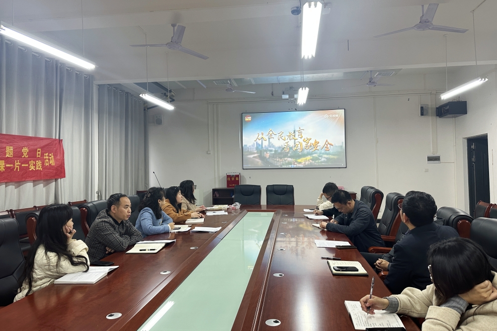 数学与现代信息技术系党总支召开学习贯彻习近平新时代中国特色社会主义思想 主题教育动员会 数学与现代信息技术系党总支召开学习贯彻习近平新时代中国特色社会主义思想 主题教育动员会