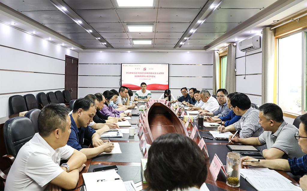 衡阳幼儿师专学习贯彻习近平新时代中国特色社会主义思想主题教育领导小组召开第二次会议