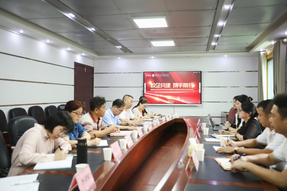 买球赛的app官网与湖南新节奏智能科技有限公司 签订产学研合作协议