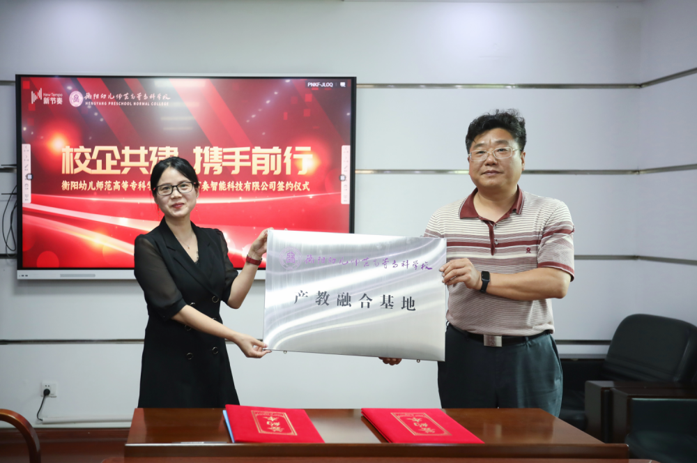 买球赛的app官网与湖南新节奏智能科技有限公司产学研基签约仪式圆满完成(1)